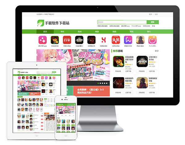 易优CMS1.39版本兼容模板_手机软件游戏下载站SEO优化模板_手机应用平台源码