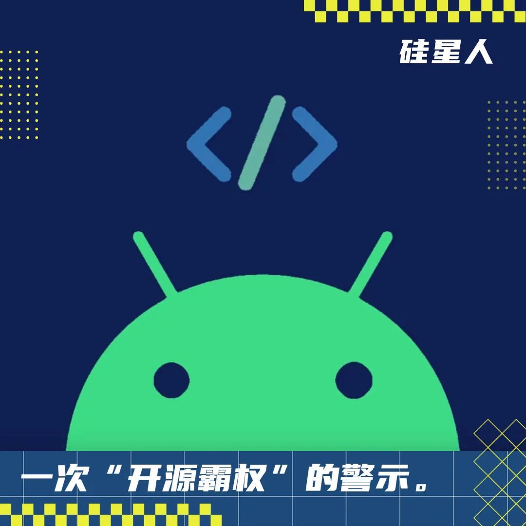 Android开源策略调整_Google终止开源Android_安卓软件源码