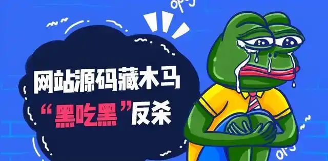 二手交易平台钓鱼网站源码诈骗 _反钓鱼软件源码_ 钓鱼网站源码黑吃黑行为 