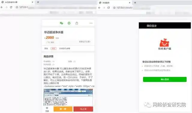 钓鱼网站源码黑吃黑行为 _二手交易平台钓鱼网站源码诈骗 _反钓鱼软件源码