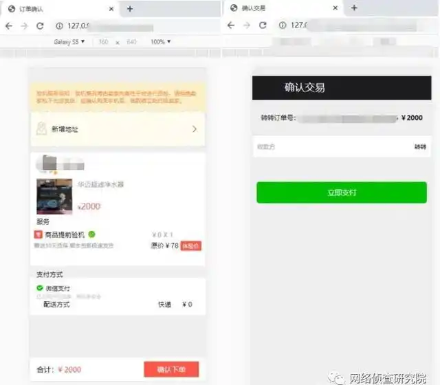 二手交易平台钓鱼网站源码诈骗 _反钓鱼软件源码_ 钓鱼网站源码黑吃黑行为 