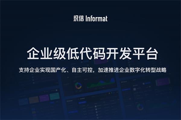 手机应用平台源码_低代码平台应用场景_企业内部应用快速开发