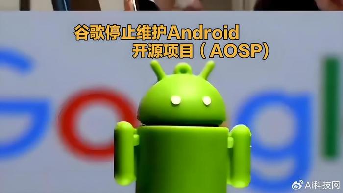 android应用商店源码_谷歌Android系统开发策略调整_AOSP开源项目争议