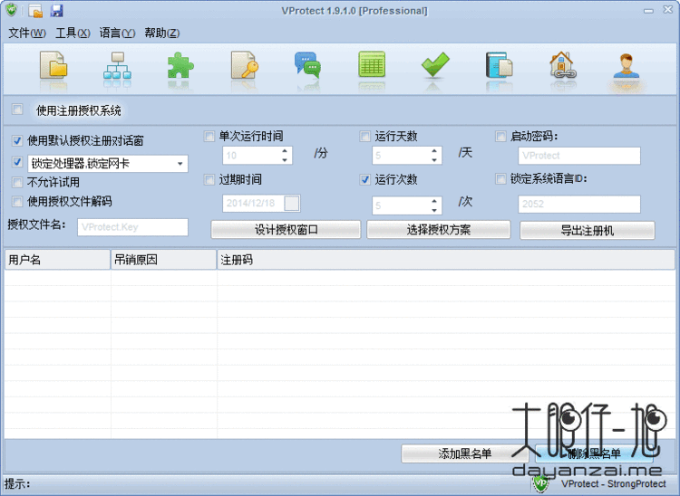 保护软件源码_VProtect 1.9.1 软件加密保护系统 _ VProtect 注册版破解方法 