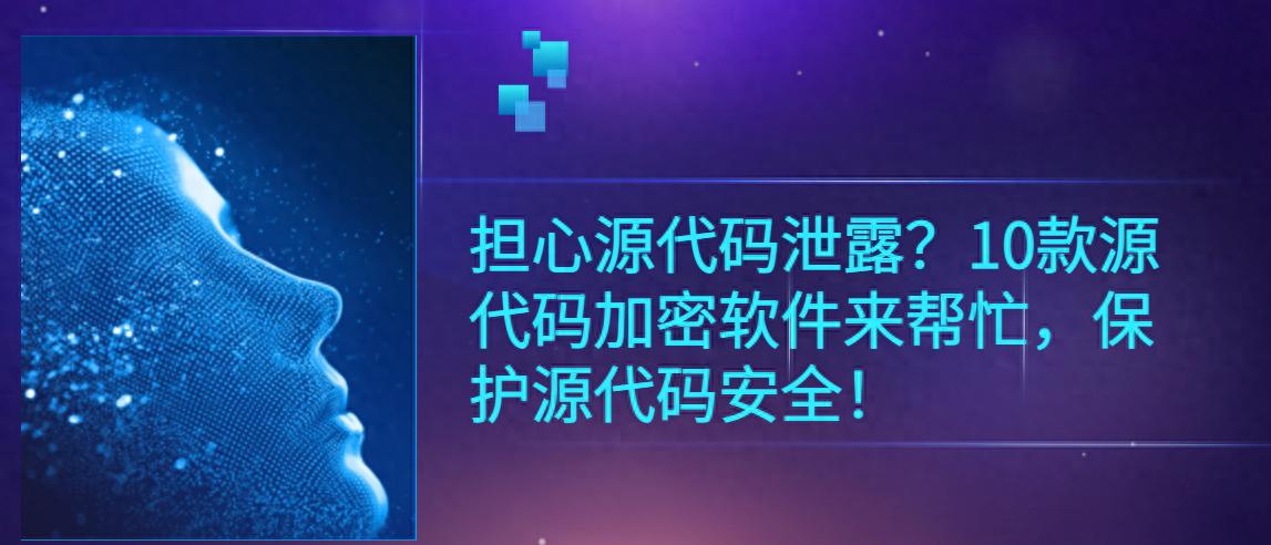 Ping32与安在_源代码加密软件对比_怎么测试源码软件