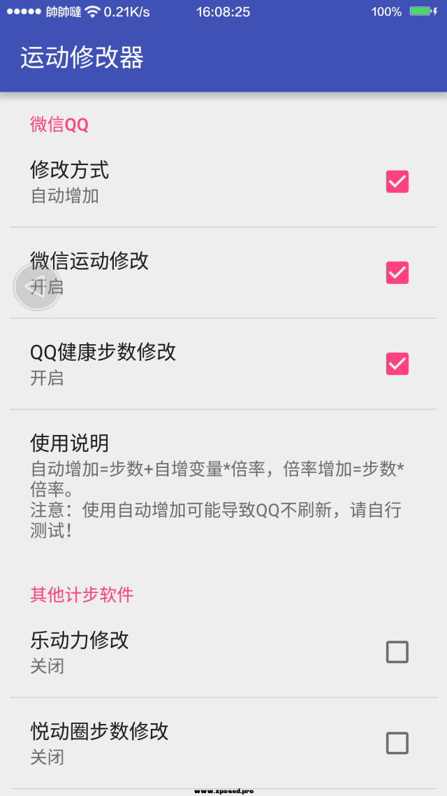 微信技巧
