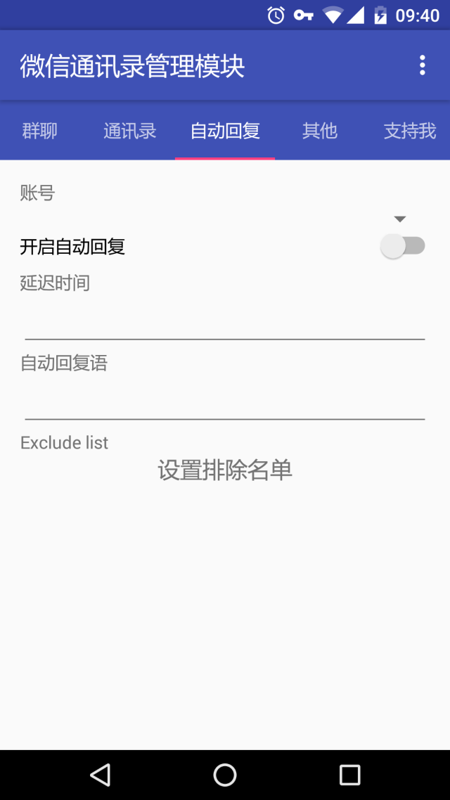 微信技巧