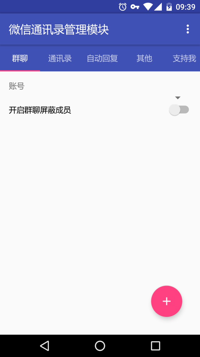 微信技巧