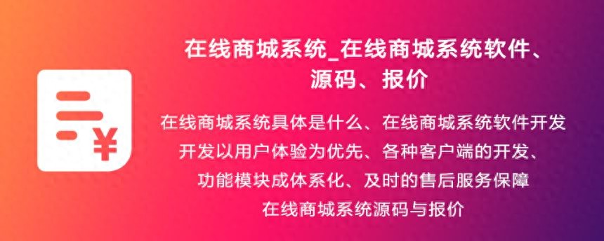 应用商店源码_在线商城系统搭建方法_OctShop商城系统源码报价