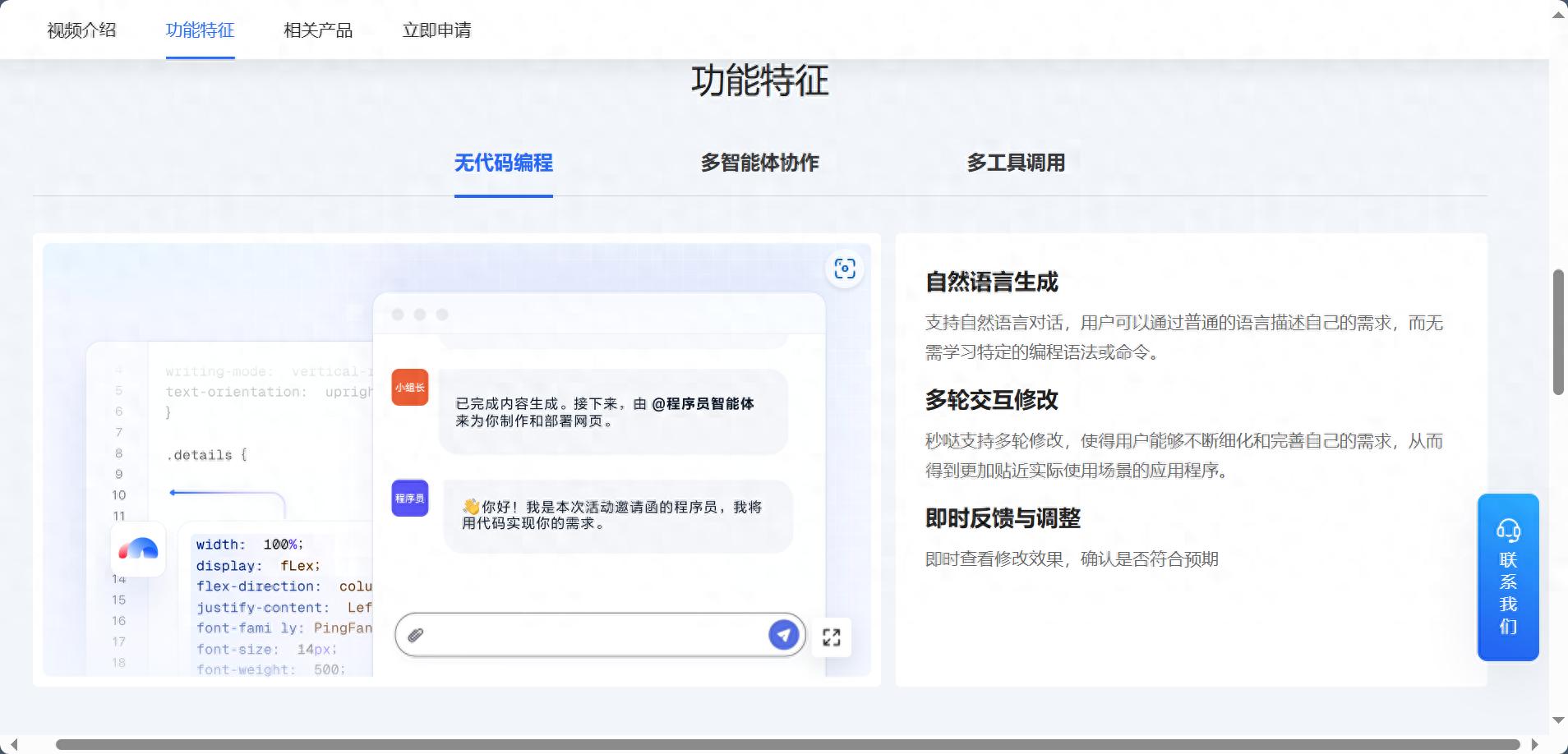 码上飞无代码开发_打车软件全套源码_百度秒哒AI开发平台