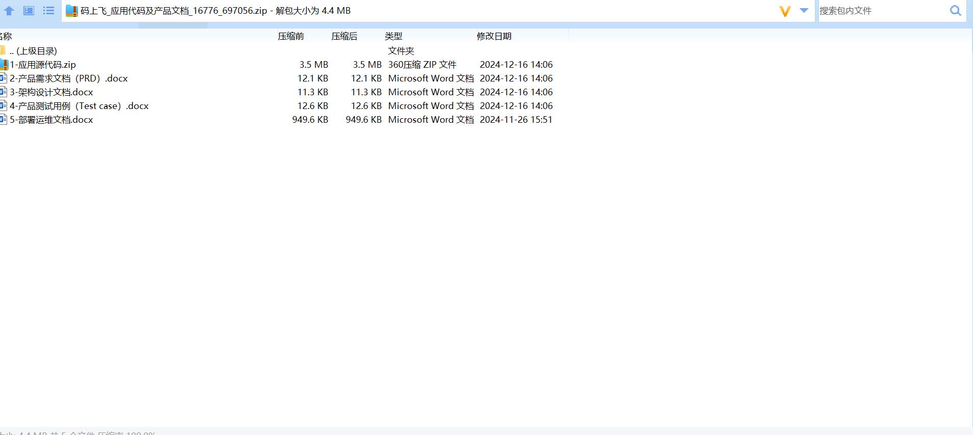 百度秒哒AI开发平台_打车软件全套源码_码上飞无代码开发