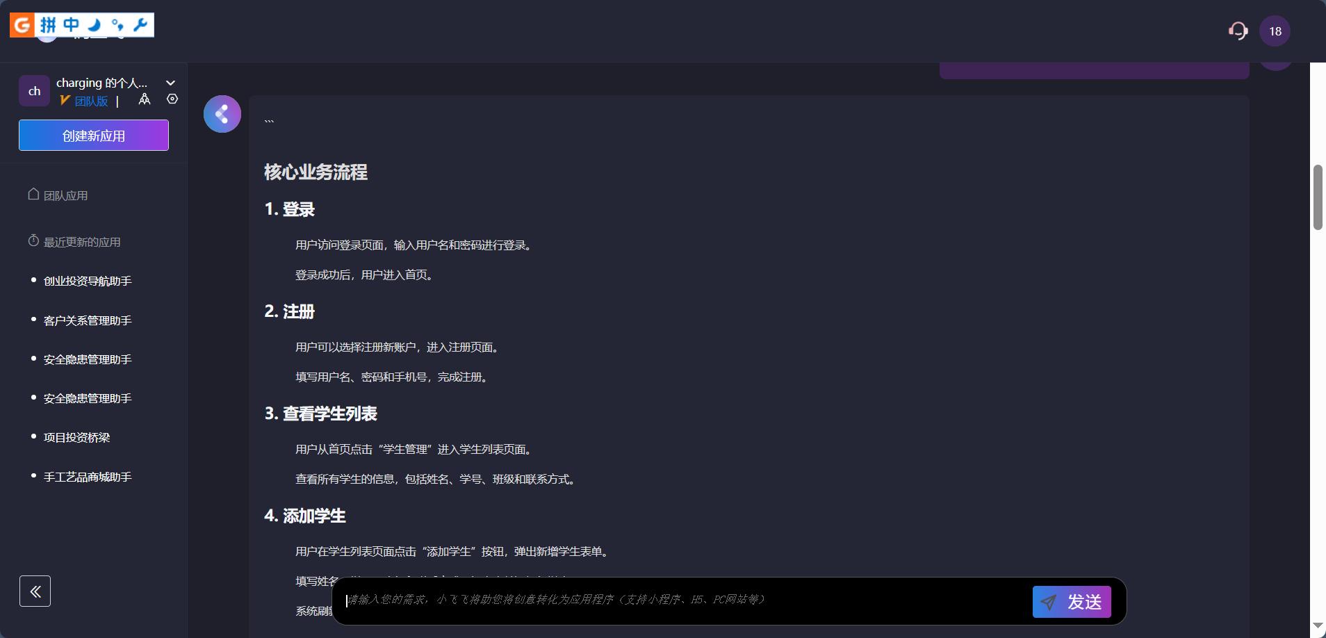 打车软件全套源码_码上飞无代码开发_百度秒哒AI开发平台