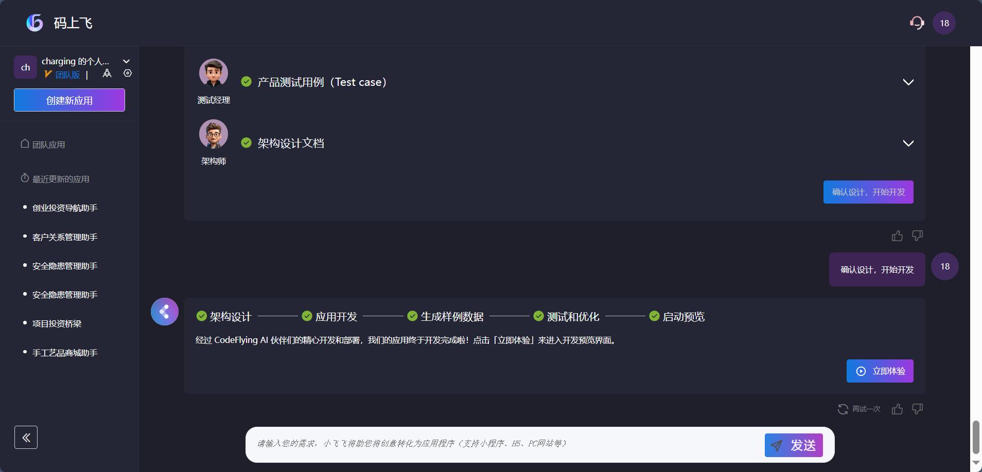 打车软件全套源码_码上飞无代码开发_百度秒哒AI开发平台