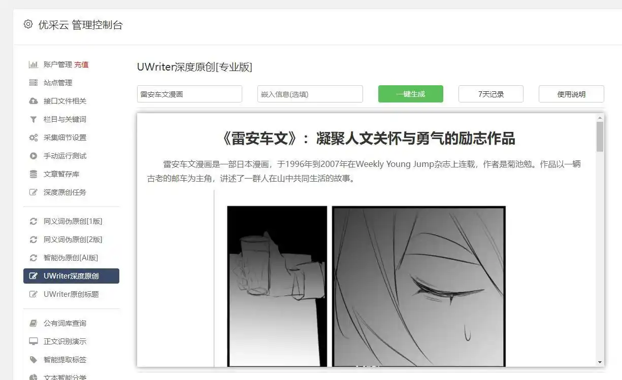 扒网站全套源码软件_Python爬虫程序_网站源代码抓取工具
