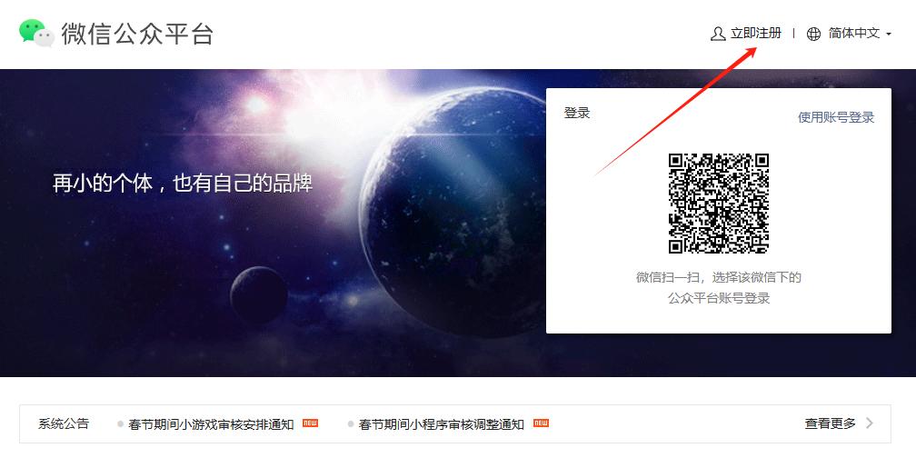 应用商店源码_微信商户支付账号注册教程_微信小程序备案流程