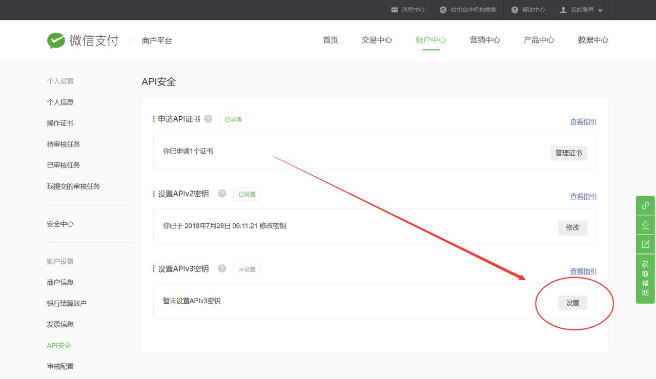 应用商店源码_微信商户支付账号注册教程_微信小程序备案流程