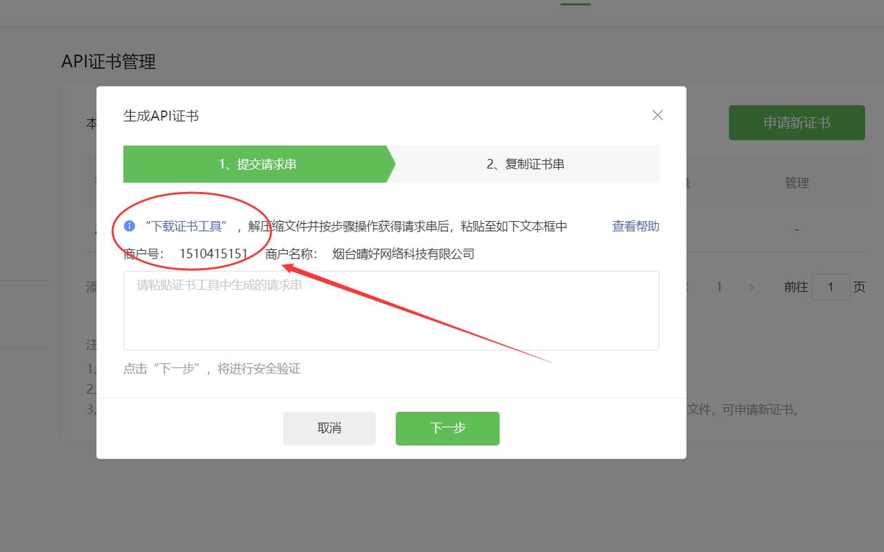 微信商户支付账号注册教程_应用商店源码_微信小程序备案流程
