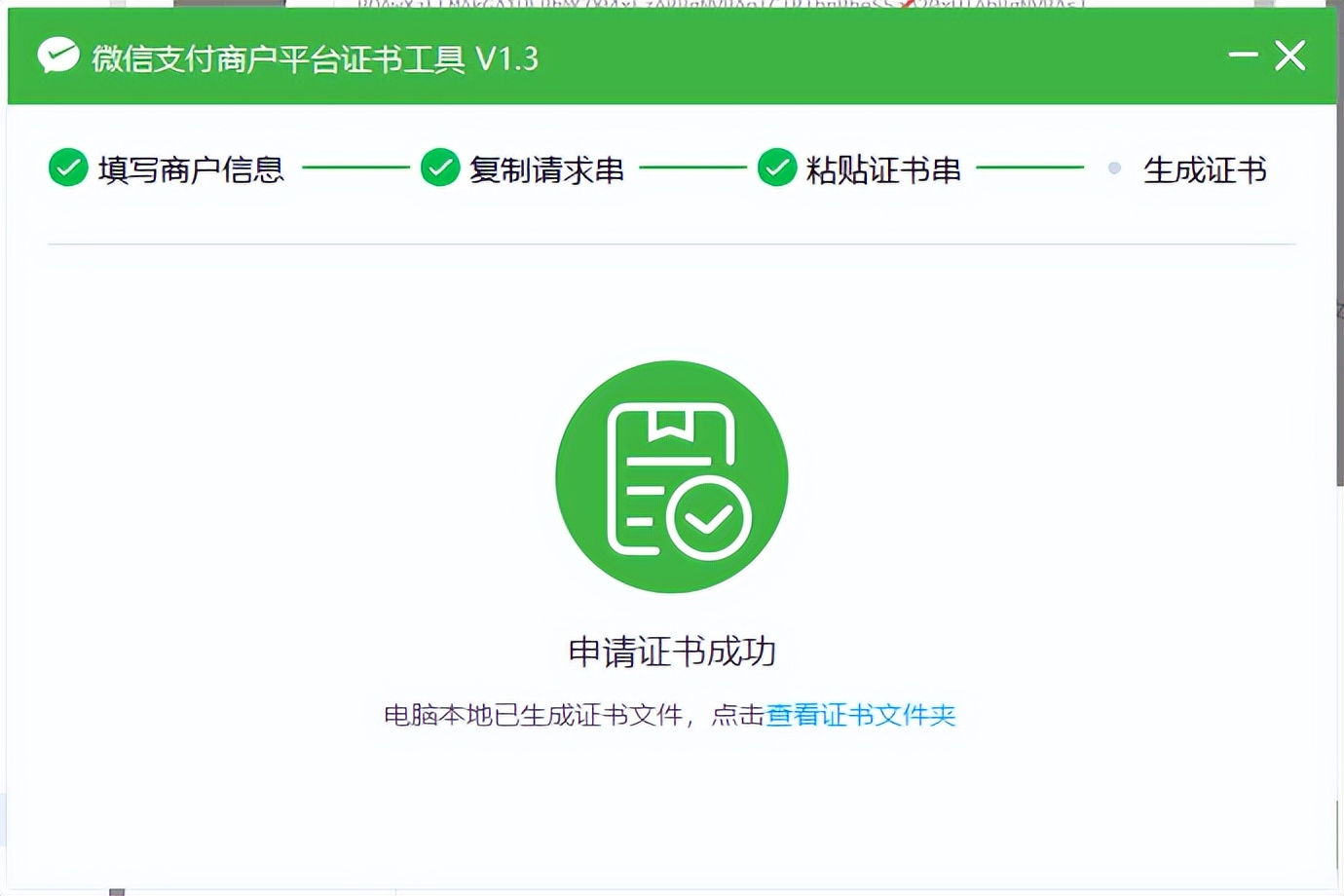 应用商店源码_微信小程序备案流程_微信商户支付账号注册教程