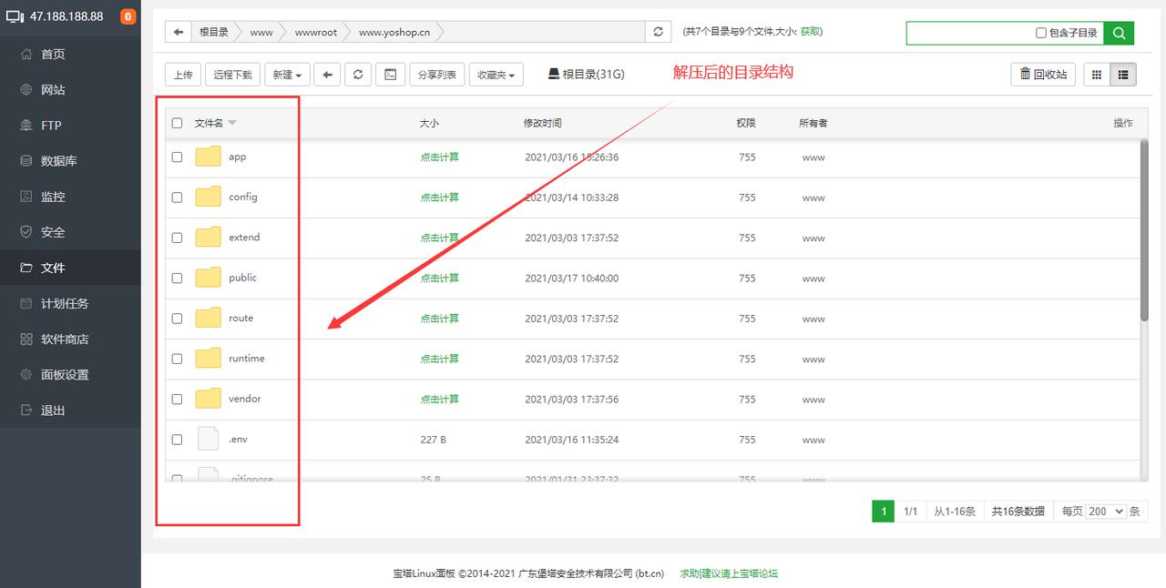 微信小程序备案流程_微信商户支付账号注册教程_应用商店源码