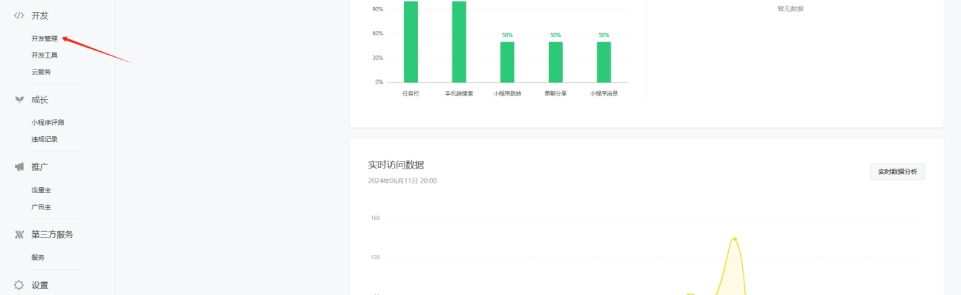 微信商户支付账号注册教程_微信小程序备案流程_应用商店源码