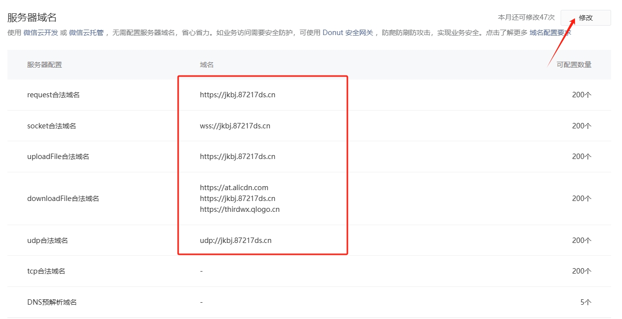 应用商店源码_微信商户支付账号注册教程_微信小程序备案流程