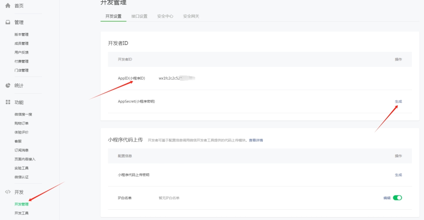 应用商店源码_微信小程序备案流程_微信商户支付账号注册教程