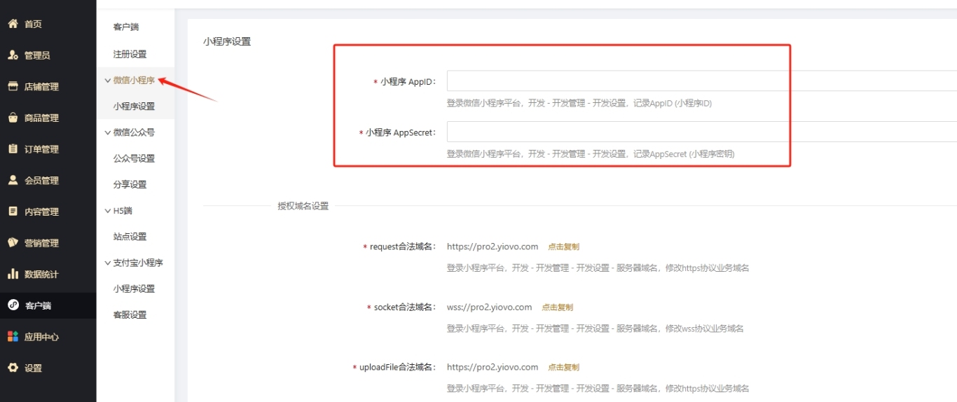 应用商店源码_微信小程序备案流程_微信商户支付账号注册教程