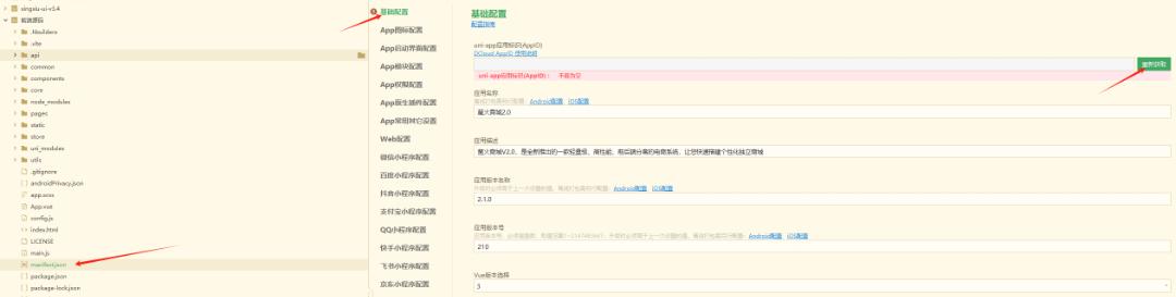 微信小程序备案流程_应用商店源码_微信商户支付账号注册教程