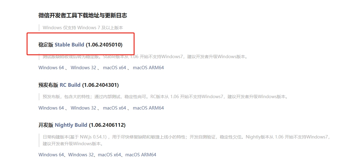 微信商户支付账号注册教程_微信小程序备案流程_应用商店源码