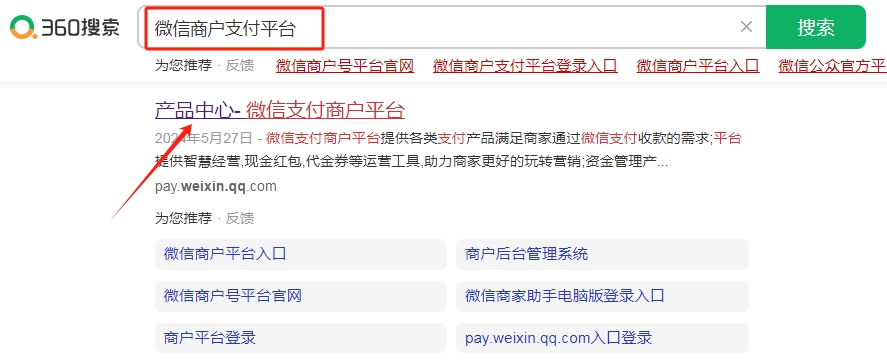 微信商户支付账号注册教程_微信小程序备案流程_应用商店源码