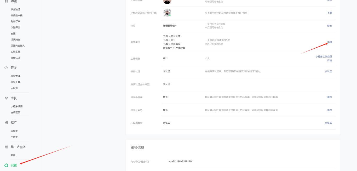 应用商店源码_微信商户支付账号注册教程_微信小程序备案流程