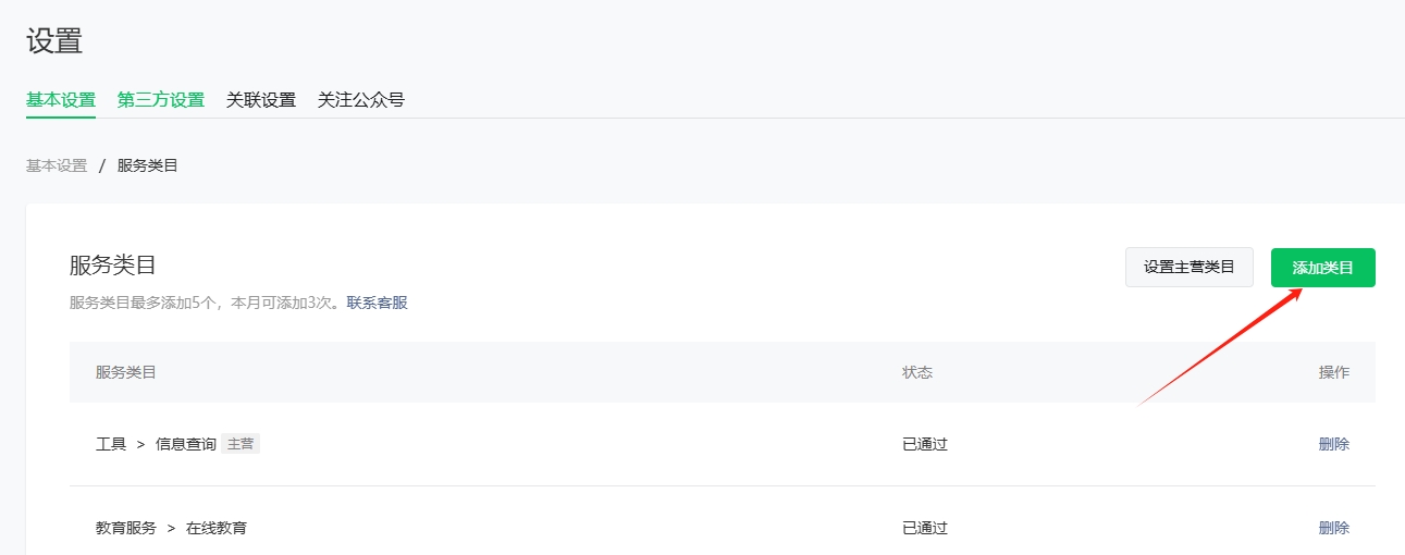 微信小程序备案流程_应用商店源码_微信商户支付账号注册教程