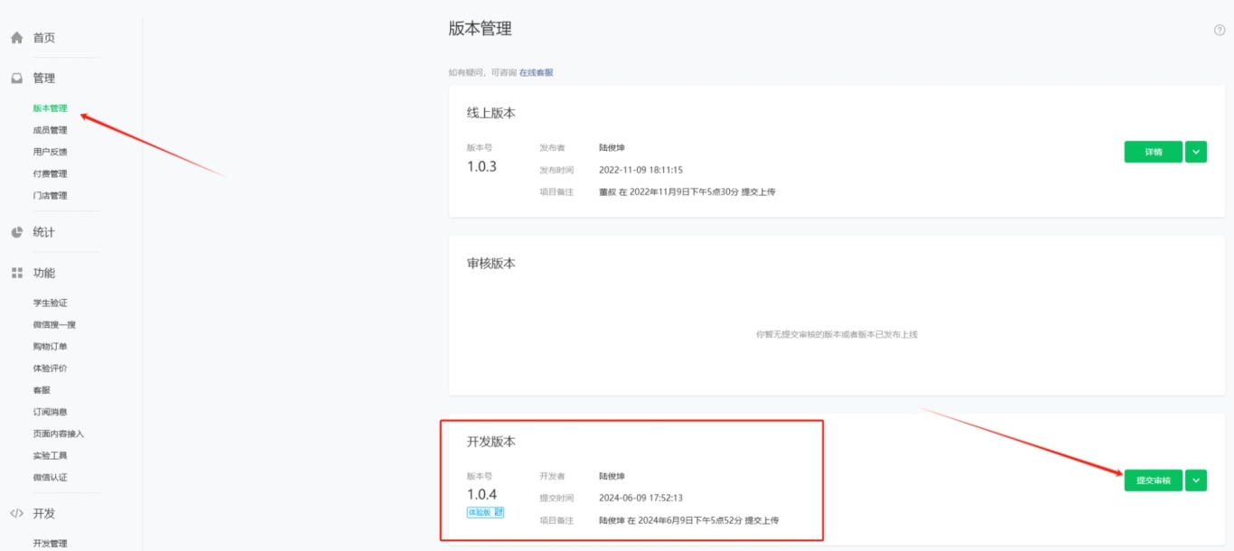 微信小程序备案流程_应用商店源码_微信商户支付账号注册教程