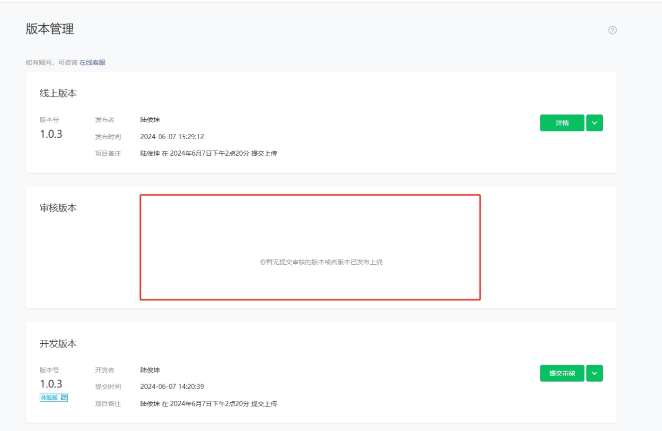 微信小程序备案流程_微信商户支付账号注册教程_应用商店源码