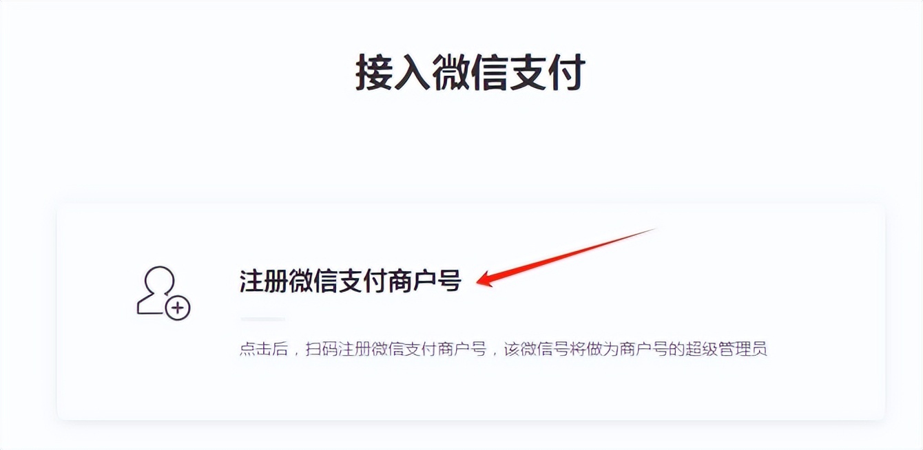 应用商店源码_微信商户支付账号注册教程_微信小程序备案流程