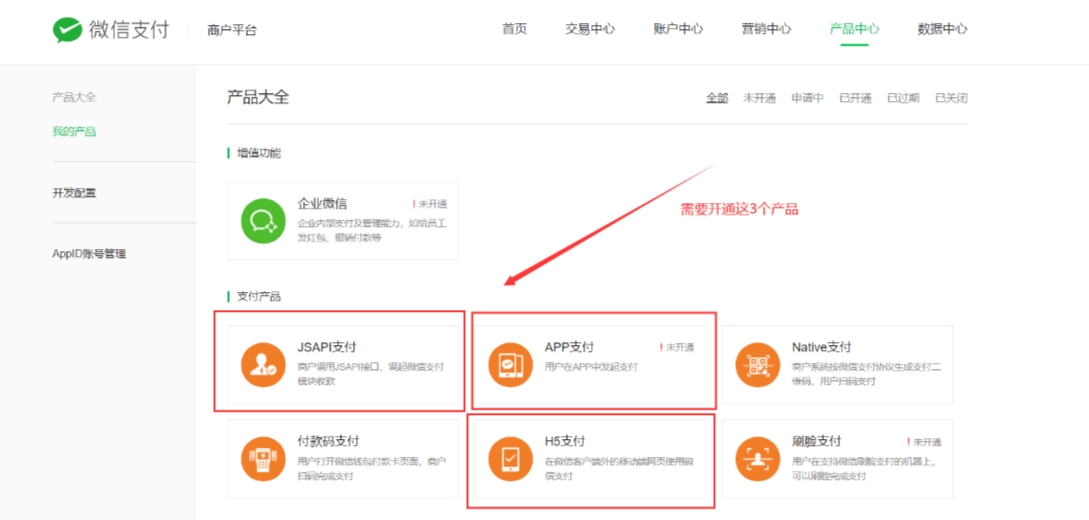 应用商店源码_微信商户支付账号注册教程_微信小程序备案流程