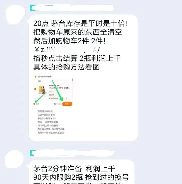 jd_seckill脚本抢购茅台_淘宝天猫秒杀软件源码_茅台抢购热潮