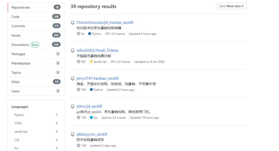 jd_seckill脚本抢购茅台_茅台抢购热潮_淘宝天猫秒杀软件源码