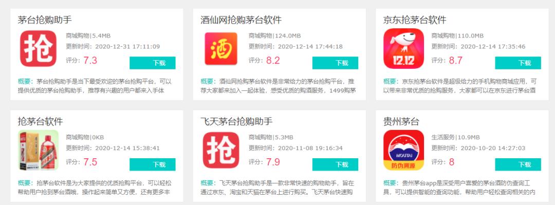 淘宝天猫秒杀软件源码_茅台抢购热潮_jd_seckill脚本抢购茅台