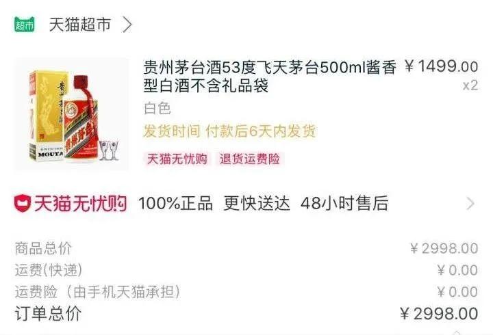 茅台抢购热潮_淘宝天猫秒杀软件源码_jd_seckill脚本抢购茅台