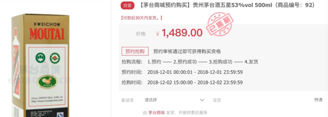 茅台抢购热潮_jd_seckill脚本抢购茅台_淘宝天猫秒杀软件源码