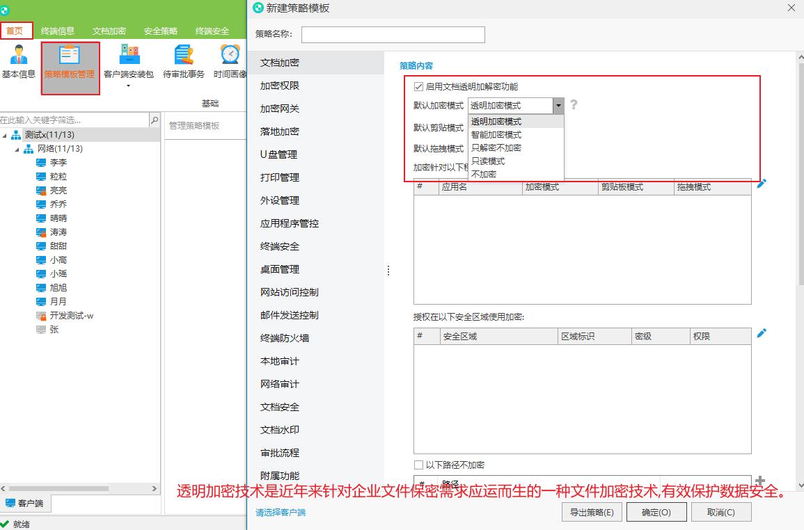软件加密方法_代码混淆加密技巧_android软件安全与逆向分析 源码