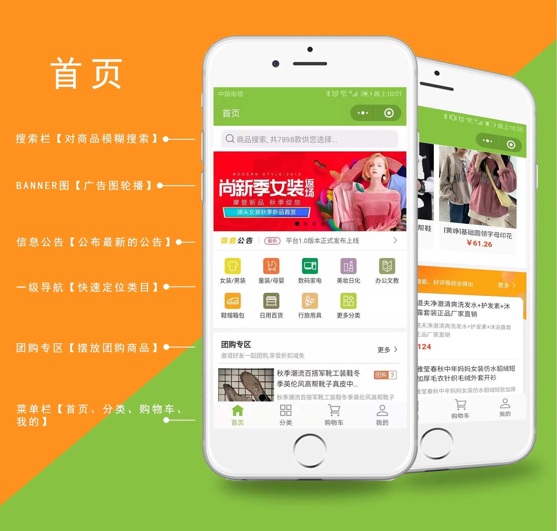 Java电商小程序开源源码_电商商城小程序设计_应用商店源码