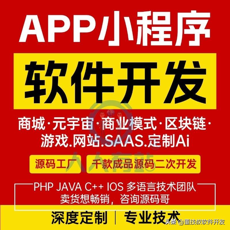 组合营销软件源码_盲盒社交电商平台开发_小程序商城系统开发