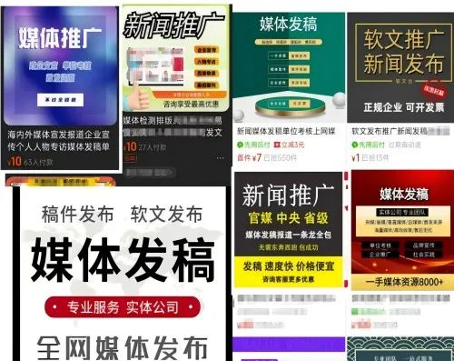 仿冒媒体发文链接 _ 网络灰产链条 _自动发帖软件源码