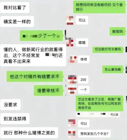  网络灰产链条 _仿冒媒体发文链接 _自动发帖软件源码