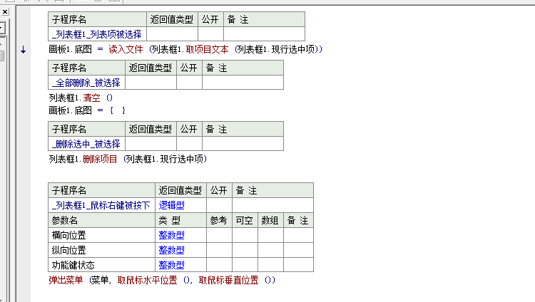 易语言表白软件源码_易语言批量转换图片格式_易语言图片格式转换器制作
