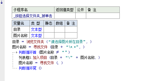 易语言图片格式转换器制作_易语言批量转换图片格式_易语言表白软件源码