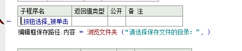 易语言图片格式转换器制作_易语言批量转换图片格式_易语言表白软件源码