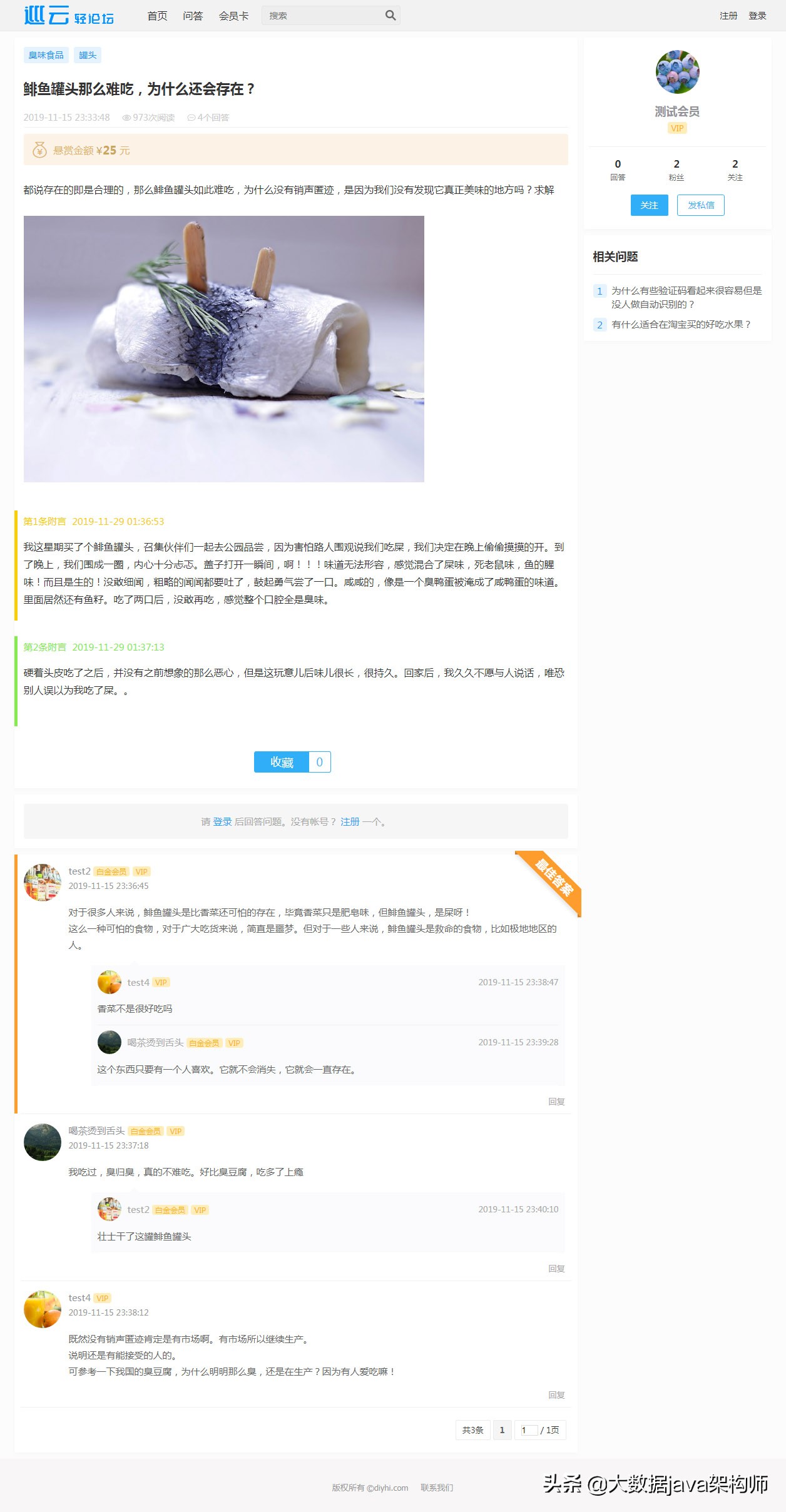 云轻论坛系统下载链接_JAVA+MYSQL架构论坛系统_app软件页面模板源码